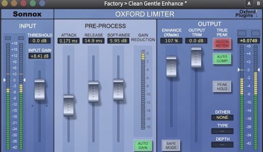 ダイナミクスをキープしつつ、クリアなレベル／ラウドネス・コントロールを実現したリミッター・プラグイン！Sonnox【Oxford Limiter】レビュー