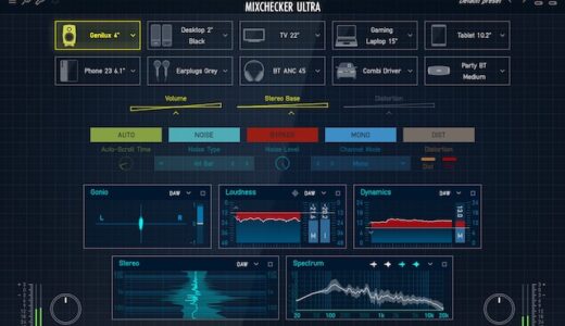 様々な再生機器をシミュレートしてミックスをチェック！にアナライザー系も加わりオールインワンの究極形態に！Audified【MixChecker Ultra】レビュー