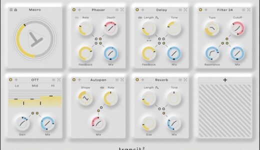 新モーションと新モジュールが複数追加され、さらに強力なマルチエフェクト・プラグインに進化！Baby Audio【Transit 2】レビュー